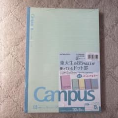 KOKUYO Campus ノート ドット入り B罫 5冊セットのサムネイル