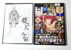 初版・おまけ付き】今敏画集 : KON'S WORKS1982-2010 - メルカリ