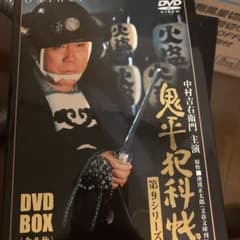 鬼平犯科帳 第9シリーズ DVD-BOX〈全3枚〉のサムネイル