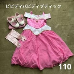 ビビディバビディブティック公式 眠れる森の美女 オーロラ姫ドレス