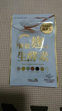 雑穀 生酵素  うるおいの里のサムネイル