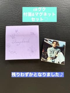 BTS バンタンall付箋&マグネット グクver. BTS ジョングク ckグク 付箋&マグネット - メルカリ