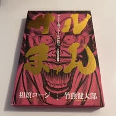 サルまん 下のサムネイル