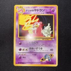 極美品 ナツメのヤドラン 旧裏 - メルカリ