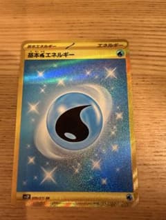 基本　水エネルギー UR SV2P スノーハザード 099/071 基本水エネルギー UR SV2P スノーハザード 099/071 - メルカリ