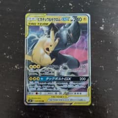 ピカチュウ＆ゼクロムGX RRのサムネイル