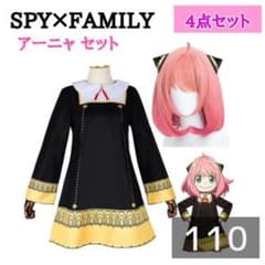 110cm★スパイファミリー　コスプレ　アーニャ　4点　女の子　99118701のサムネイル