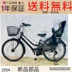 2954ブリヂストン8.7アンペア子供乗せ 電動アシスト自転車 - メルカリ