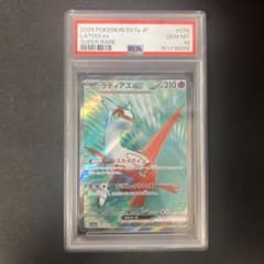 ラティアスex sr psa10 - メルカリ
