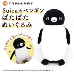 Suicaのペンギン ぱたぱた　ぬいぐるみのサムネイル