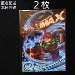 [귀멸의 칼날 무한성편] 영화 IMAX 입장자 특전 비주얼 일러스트 보드 2장