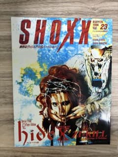 SHOXX Vol.23 1994年 hide X JAPANのサムネイル