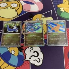 ミニリュウ　ハクリュー　カイリューセットのサムネイル