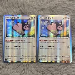 ミルタンクのサムネイル