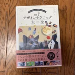 Photoshop&Illustratorデザインテクニック大全のサムネイル