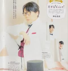 切り抜き◆神谷浩史 748ページ(声優/大量)【即購入OK♪】メルカリ出品中♪ 5145 神谷浩史 ハライチ 切り抜き - メルカリ