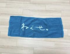 ねぐせ。　タオル 青のサムネイル