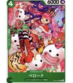 ペローナ】ST12-005 C ONE PIECEカード 美品 スリラーバーク - メルカリ