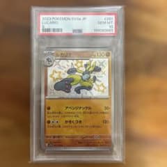 PSA10 루카리오 S 샤이니트레져 ex SV4a 281/190