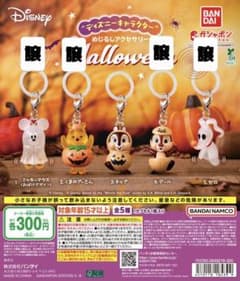 N*o様 ディズニーキャラクター めじるしアクセサリー ハロウィン 4種のサムネイル