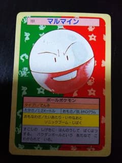 ポケモンカード トップサン マルマインのサムネイル