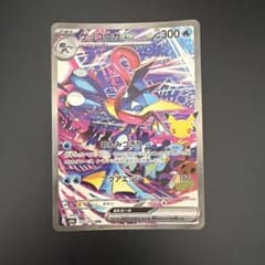 ゲッコウガex SAR MEGA 拡張パック 30th CELEBRATION…