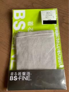 BS-FINE 着る岩盤浴 腹巻きのサムネイル