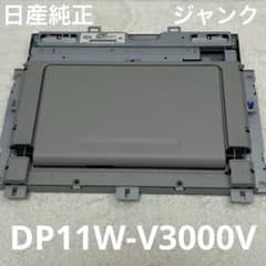 日産 純正 リアモニター DP11W-V3000VPE52 PNE52 日産純正 リアモニター DP11W-V3000V ジャンク 部品取り - メルカリ