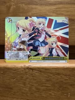 ヴァイス みんなからの人気者 RRR きんいろモザイクKMS/W133 - メルカリ