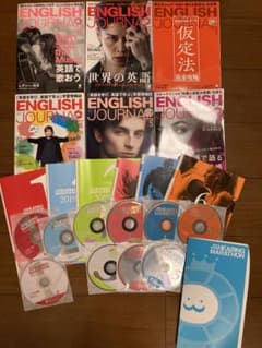 イングリッシュジャーナル  2019年1月〜2019年6月のサムネイル
