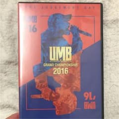 値下げあり！umb2016のサムネイル