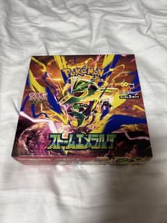 ポケモンカードゲーム ストームエメラルダ　シュリンクなし　ペリペリありのサムネイル