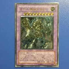早い者勝ち(遊戯王)レリーフ古代の機械究極巨人１枚のサムネイル