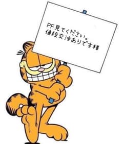 PF見てください様のサムネイル