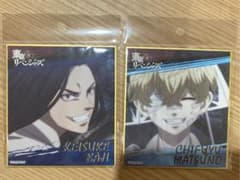 東京リベンジャーズ 場地圭介 松野千冬 ミニ色紙のサムネイル