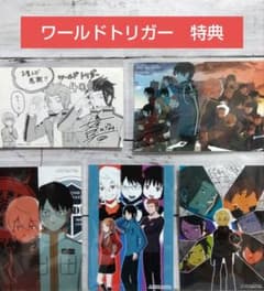 り*ん様 ☆美品！ワールドトリガー 購入特典 イラストカード 5点セット