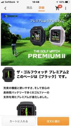 ゴルフナビ腕時計型 グリーンオンプレミアムIIのサムネイル