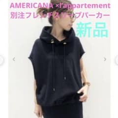 AMERICANA ×l‘appartement 別注フレンチスリーブパーカー紺 AMERICANA ×l'appartement 別注フレンチスリーブパーカー紺 - メルカリ