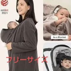 《値下げ》コニー　抱っこ紐　防寒ケーブ　袖つきのサムネイル