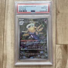PSA10 ヌケニン AR ポケモンカード - メルカリ