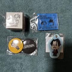 RADWIMPS グッズ まとめ売りのサムネイル