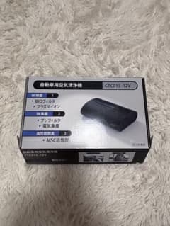 【新品未使用】自動車用空気清浄機三菱重工空調システムのサムネイル
