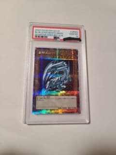 遊戯王 青眼の白龍 QCCP PSA10　ブルーアイズホワイトドラゴン　激レア 遊戯王 青眼の白龍 QCCP PSA10 ブルーアイズホワイトドラゴン 激レア