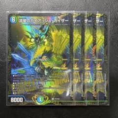 流星のガイアッシュカイザー CSプロモ - メルカリ