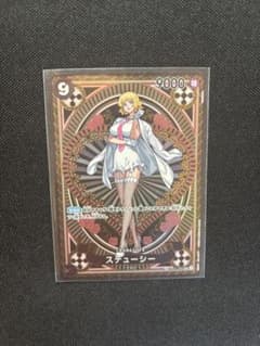 ワンピース カードゲーム OP07-085 ステューシー SP(スペシャル)のサムネイル
