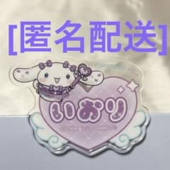 野口衣織 イコラブ シナモン ファミマ アクリルネームバッチ　魔法少女　バッジのサムネイル