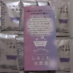 しみこむ水素湯１０包