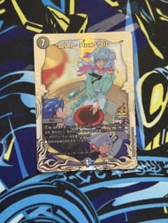 即日発送 デュエルマスターズ ロスト・Re:ソウル P72/Y24 プロモ