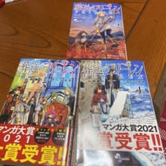 葬送のフリーレン 2,3,4巻のサムネイル