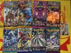 ポケモンカードゲーム 絶版未開封パック 8種セット - メルカリ